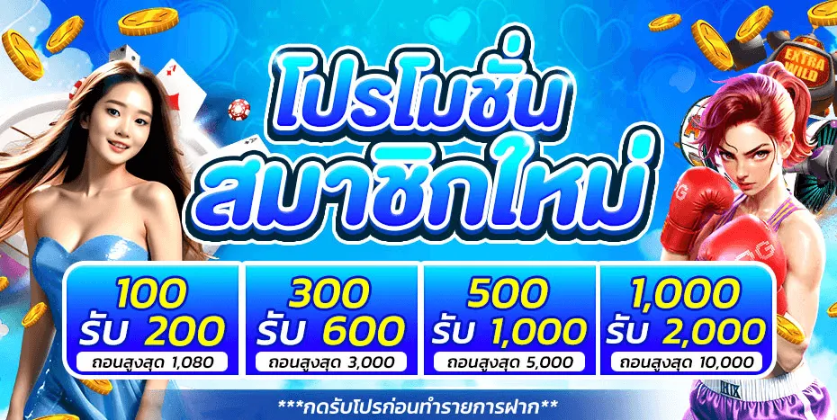 MEYOU168 โปรโมชั่น (1)