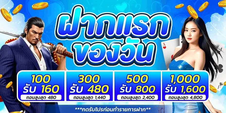 MEYOU168 โปรโมชั่น (4)
